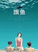 大櫆响的最新作品推荐